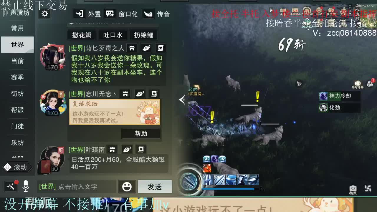 接暗香 接赛区六终绝 第1段