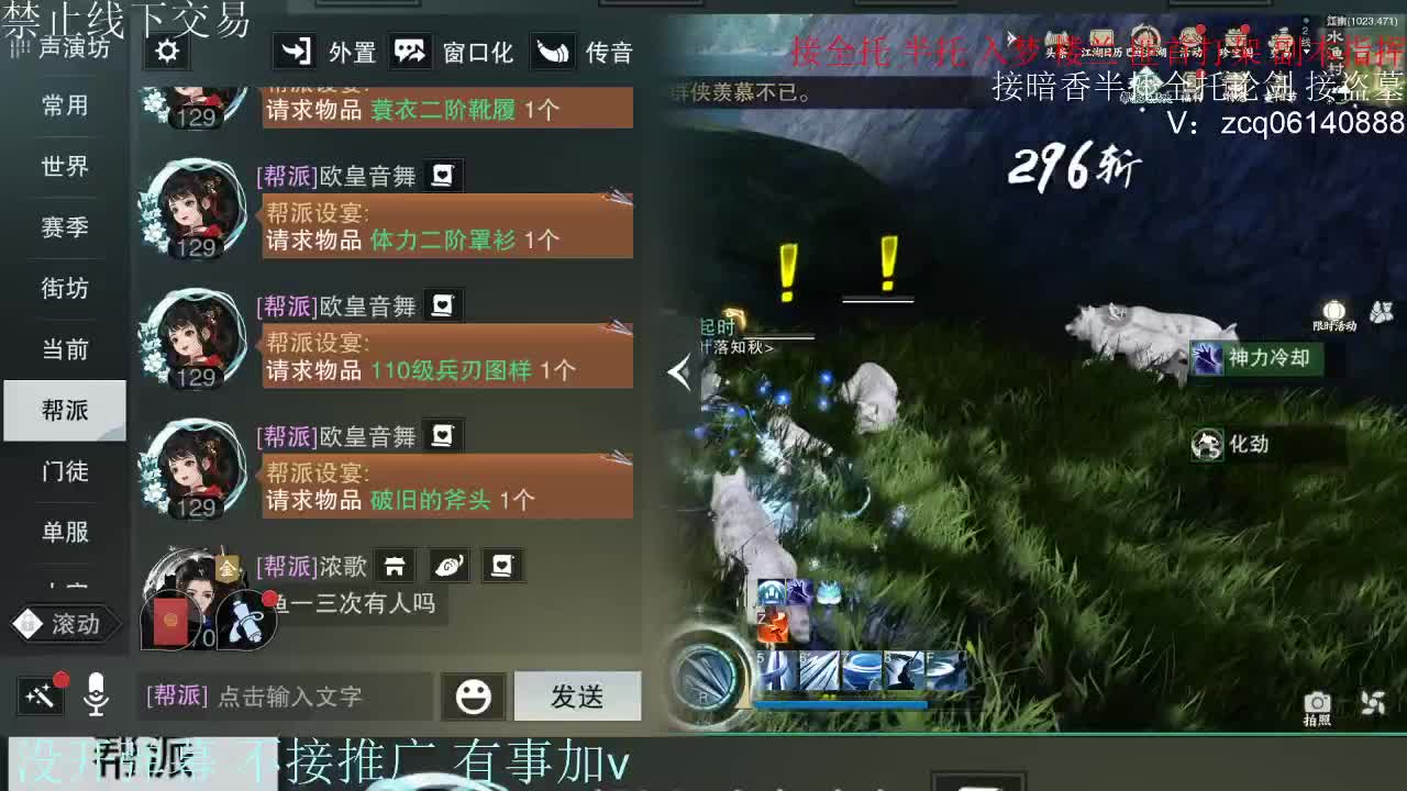 接暗香 接赛区六终绝 第2段