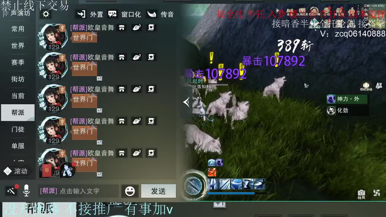 接暗香 接赛区六终绝 第3段