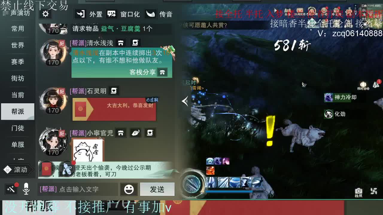 接暗香 接赛区六终绝 第4段