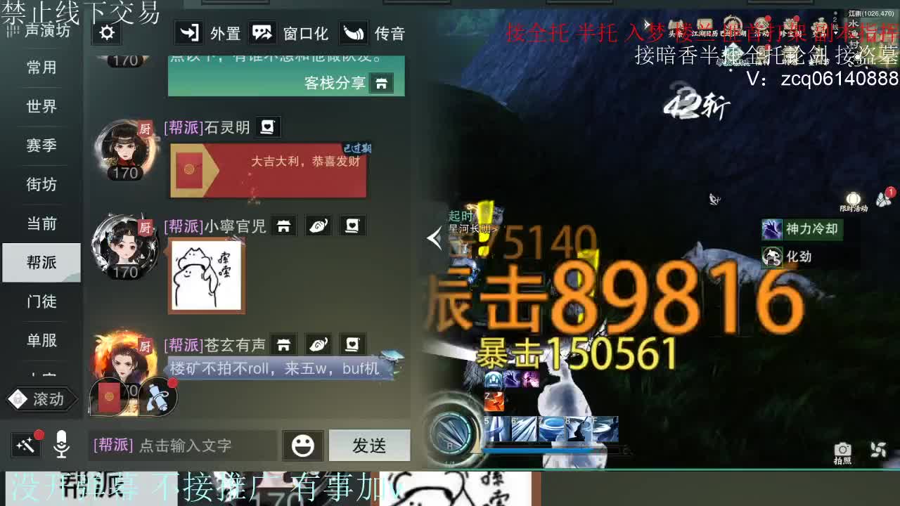 接暗香 接赛区六终绝 第5段