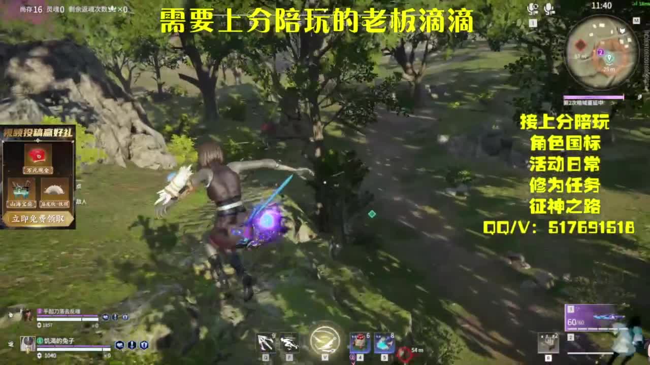 接上分.陪,征神.日常 第10段