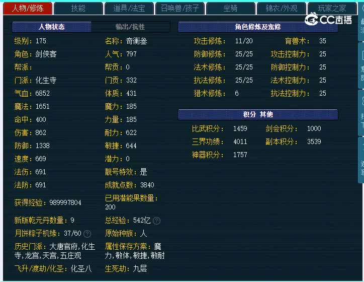 175玉皇顶化生寺