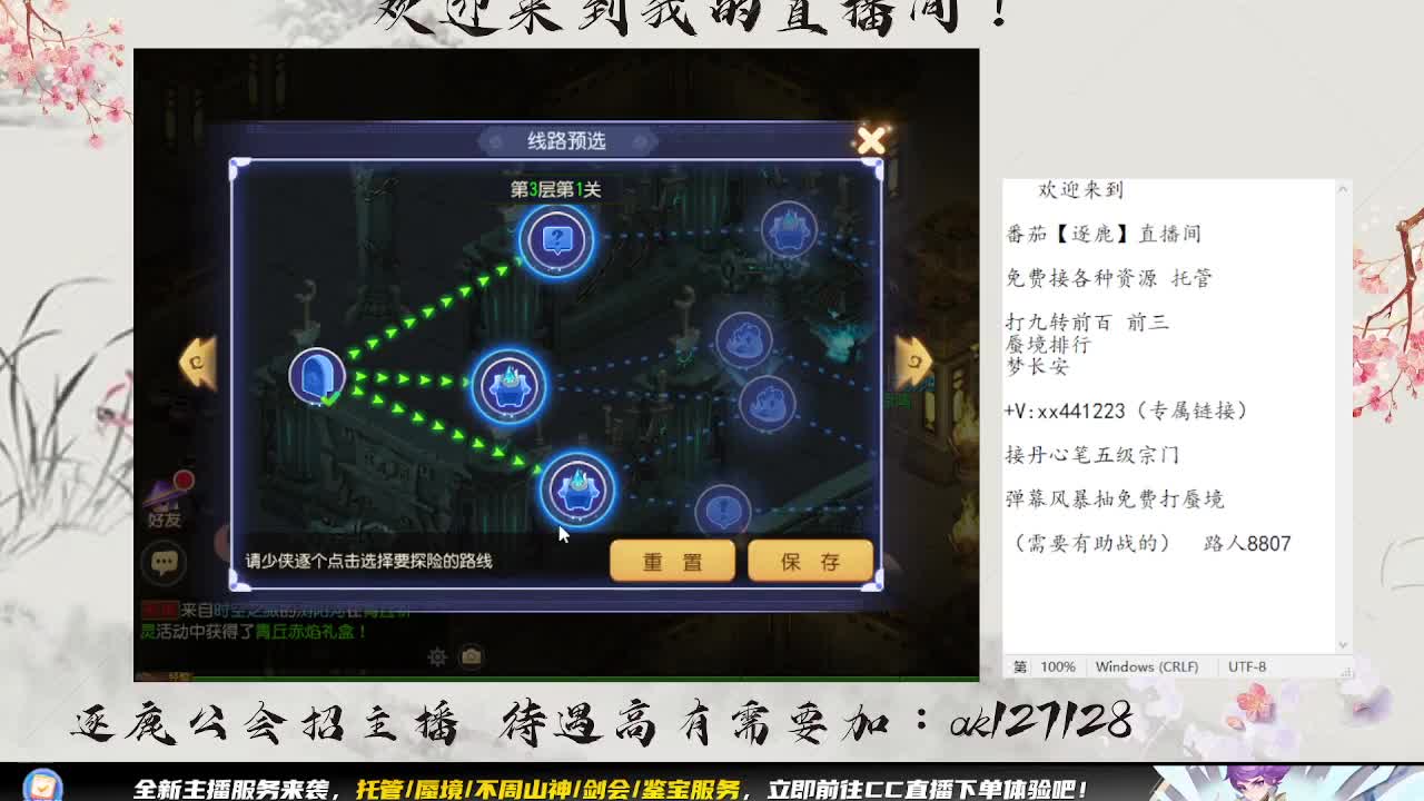 东海湾蜃境 第1段