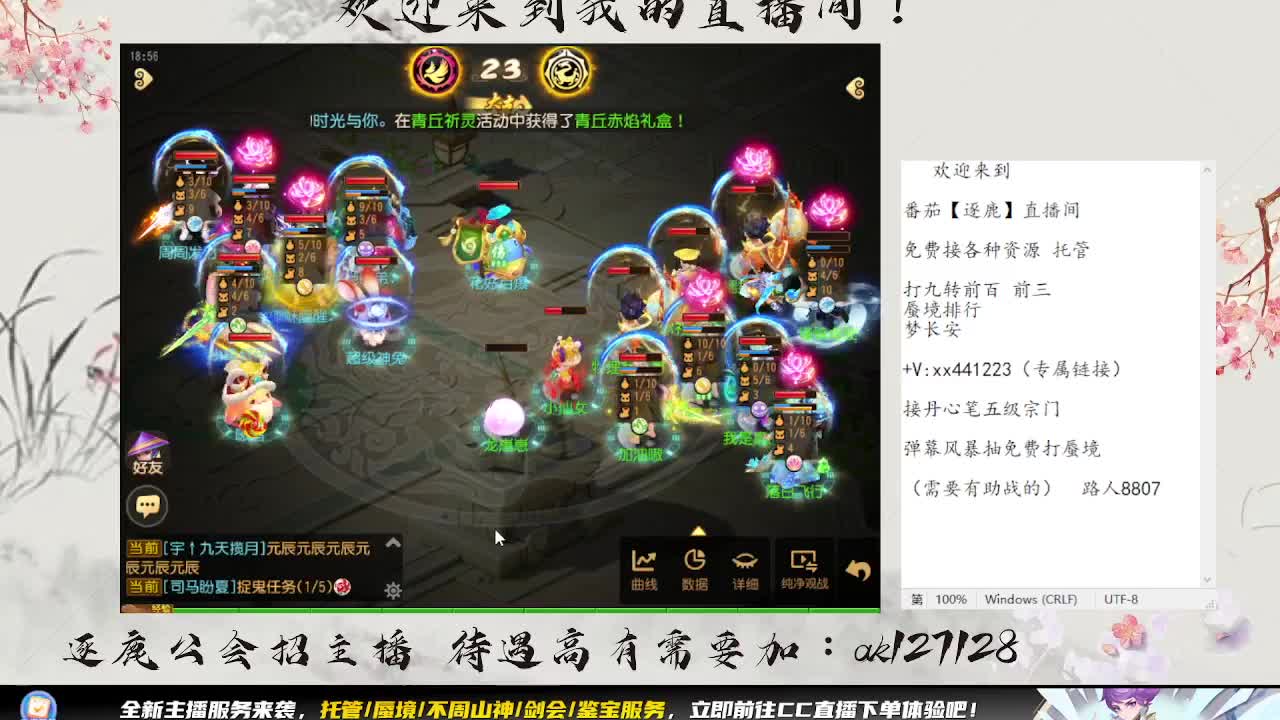 东海湾蜃境 第2段