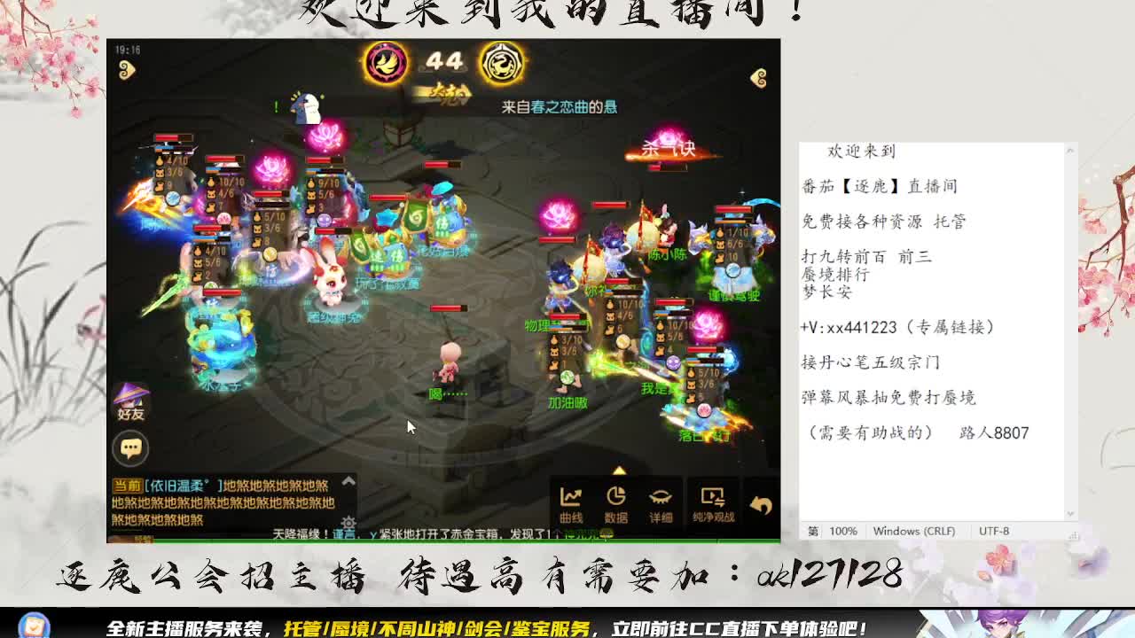 东海湾蜃境 第3段