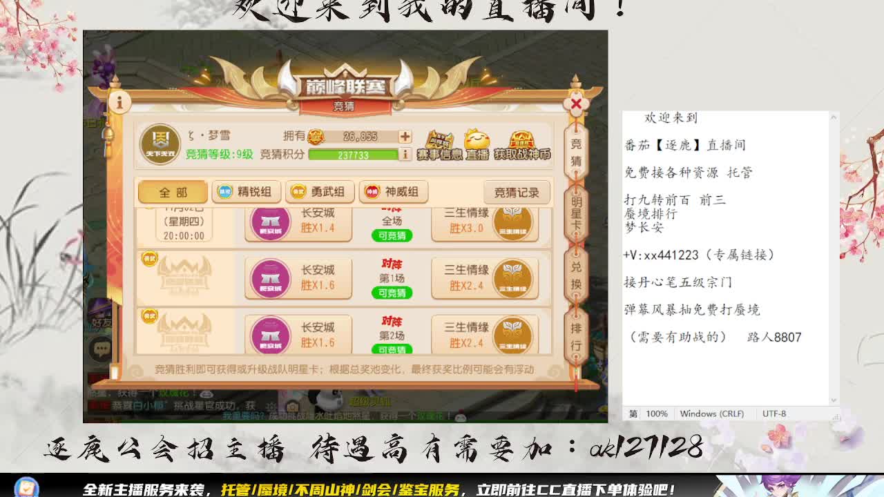 东海湾蜃境 第4段