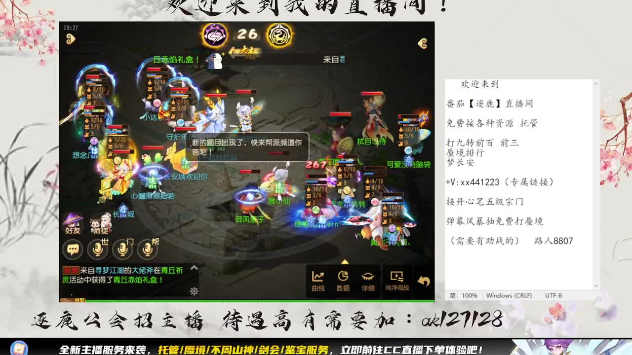 东海湾蜃境 第5段