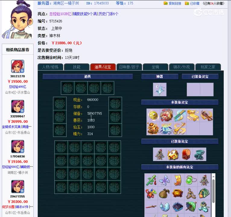 1698930858031