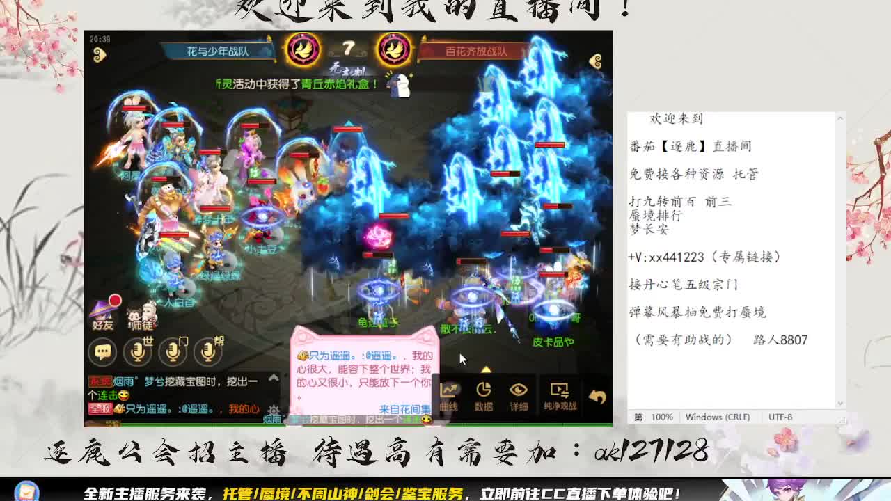 东海湾蜃境 第6段
