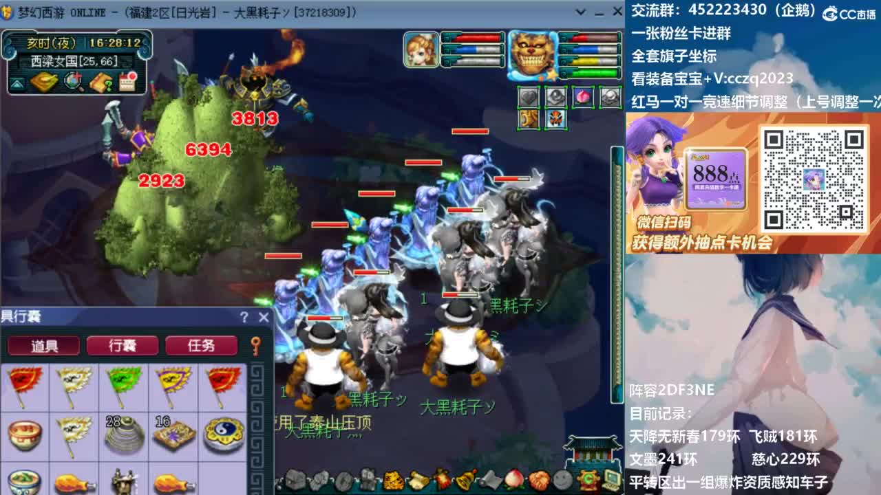 晚上4固1法新春冲刺天降 第5段