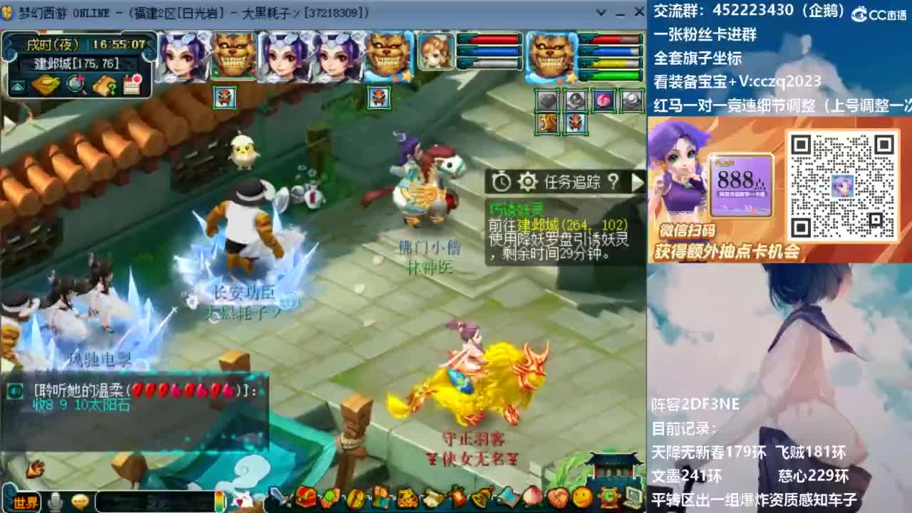 晚上4固1法新春冲刺天降 第6段