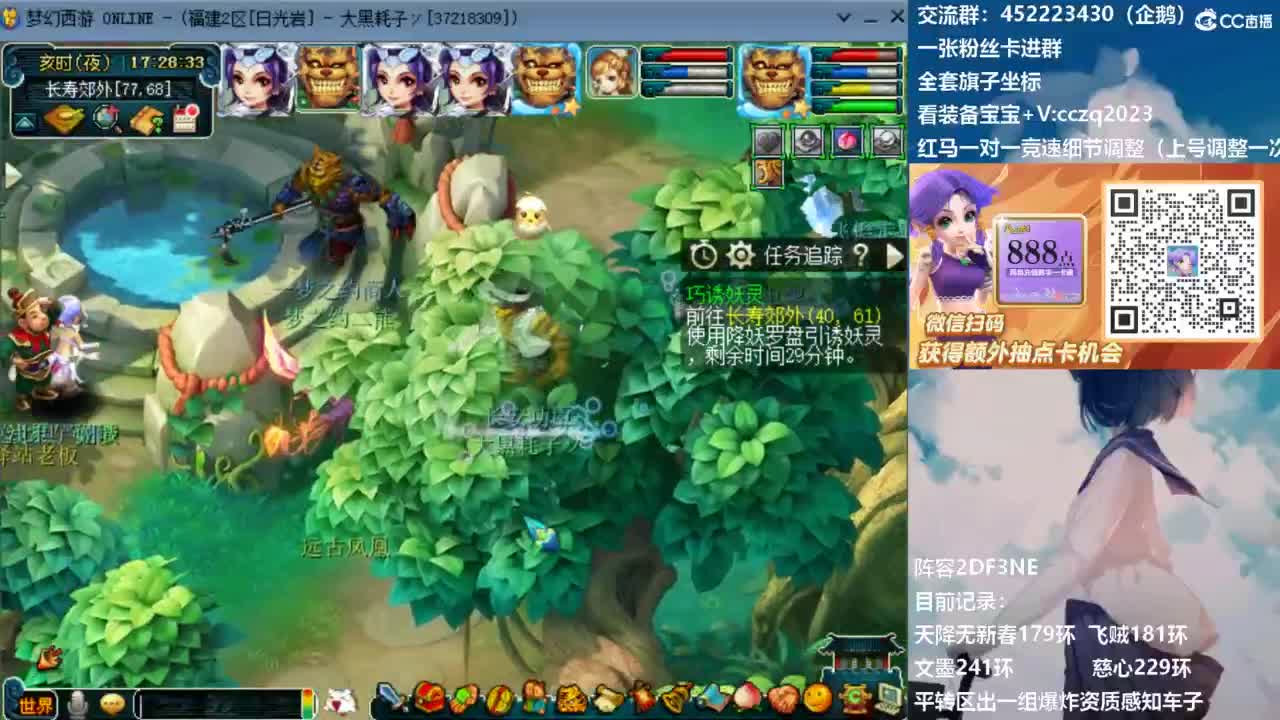 晚上4固1法新春冲刺天降 第7段