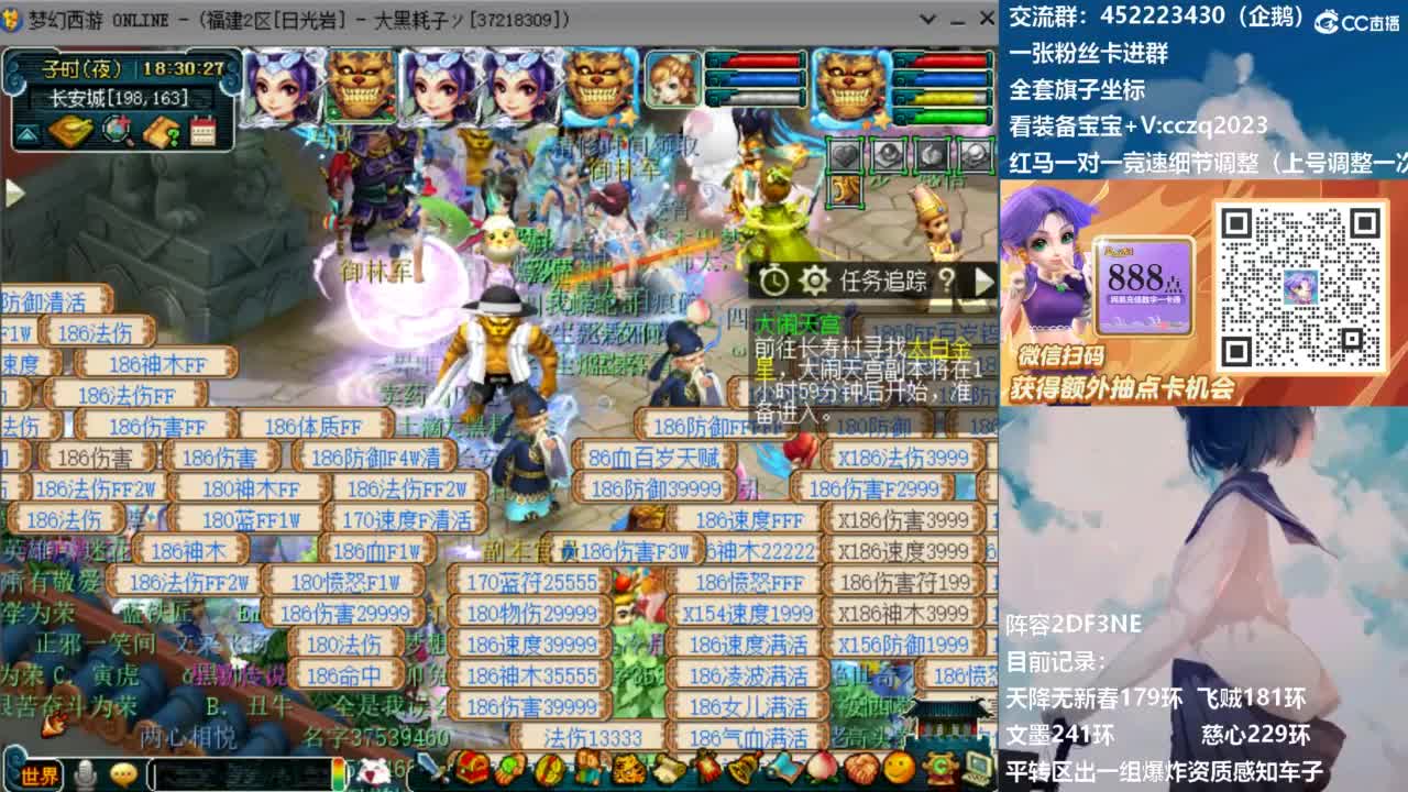 晚上4固1法新春冲刺天降 第9段