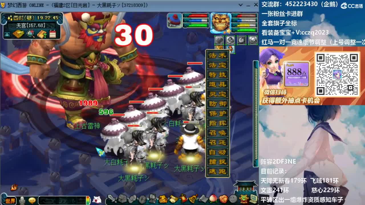 晚上4固1法新春冲刺天降 第11段