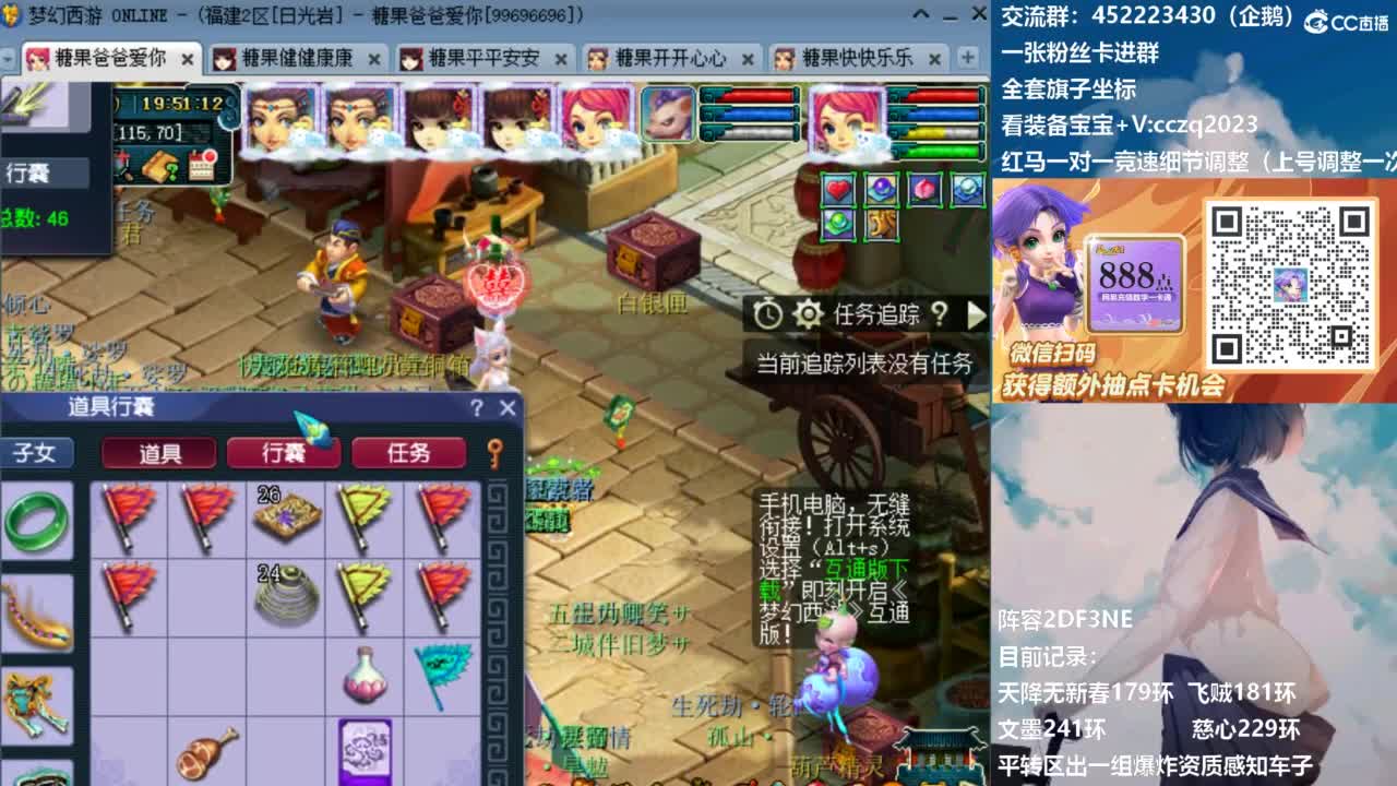 晚上4固1法新春冲刺天降 第12段