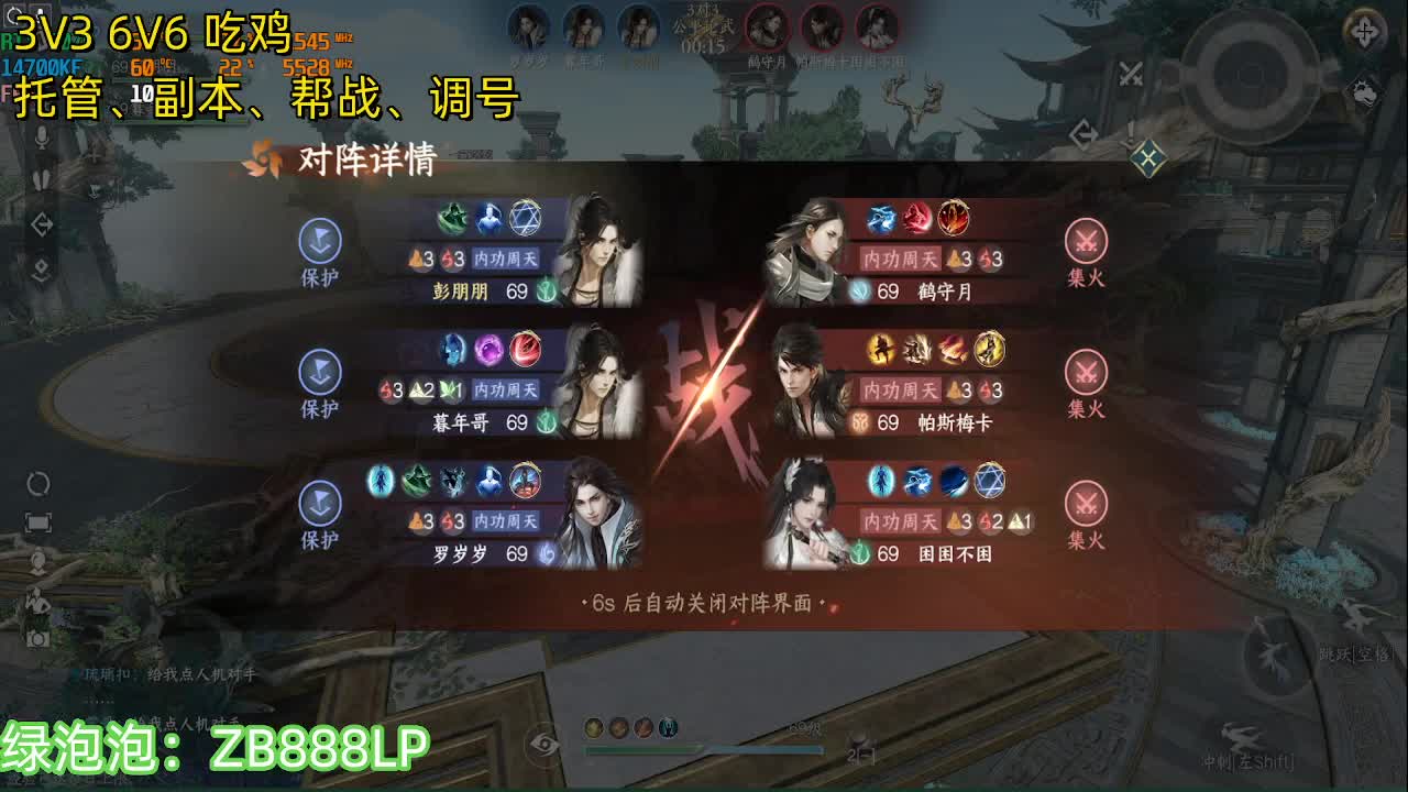 龙吟杀疯了 第2段