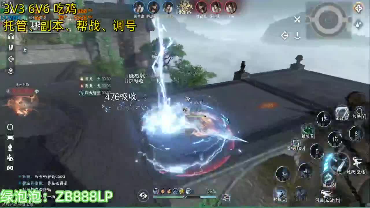 龙吟杀疯了 第3段