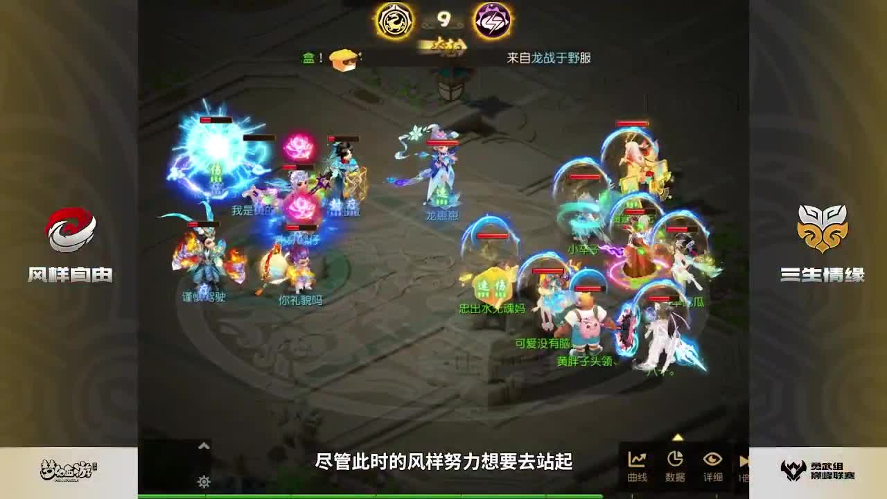 巅峰联赛S7赛季常规赛副舞台 第1段