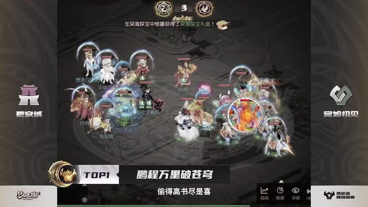 巅峰联赛S7赛季常规赛副舞台 第3段