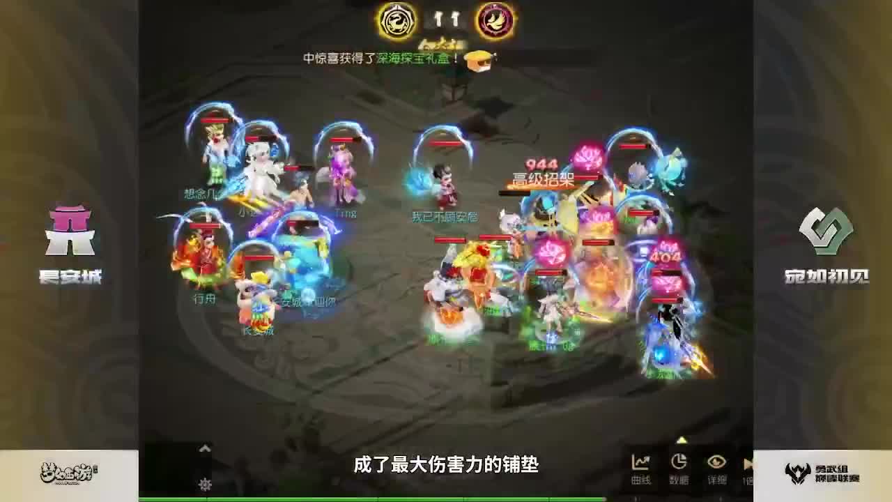 巅峰联赛S7赛季常规赛副舞台 第4段