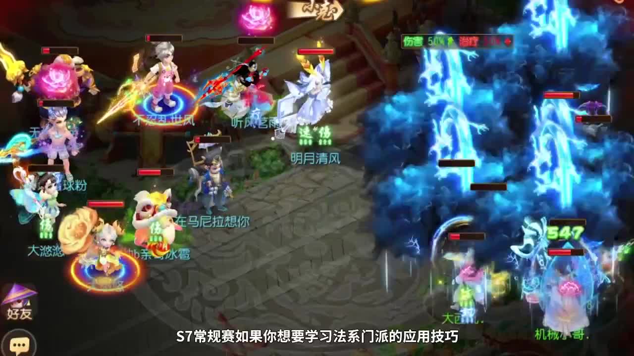 巅峰联赛S7赛季常规赛副舞台 第9段