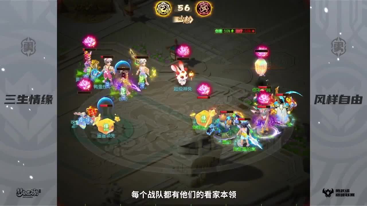 巅峰联赛S7赛季常规赛副舞台 第10段