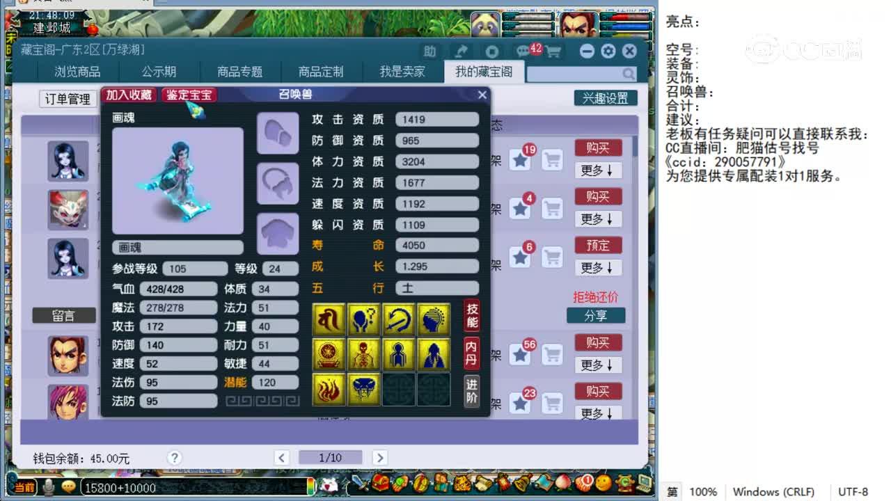 【主播点评】画魂