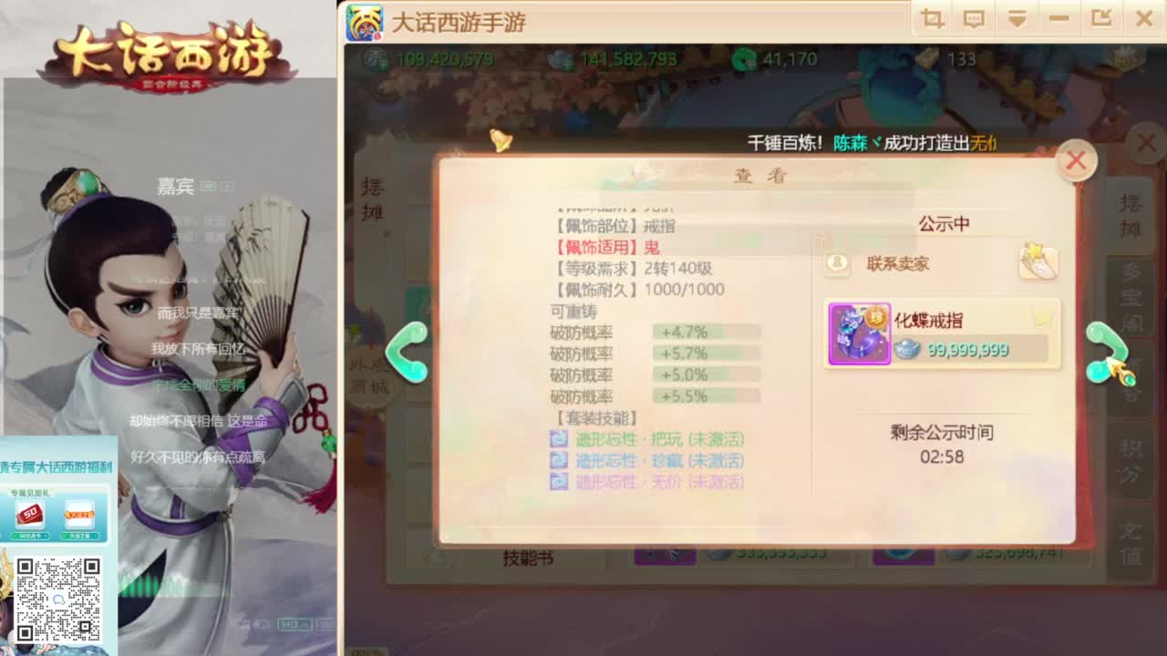 时间服新的征途 第1段