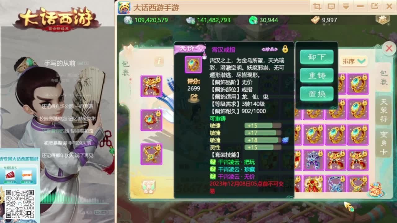 时间服新的征途 第2段