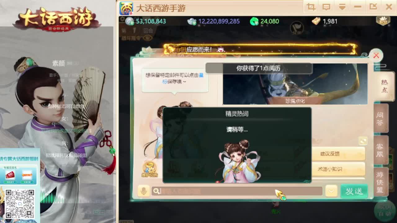 时间服新的征途 第5段