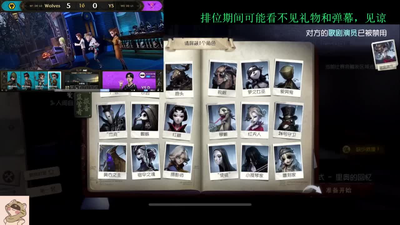 看比赛打排位 第1段