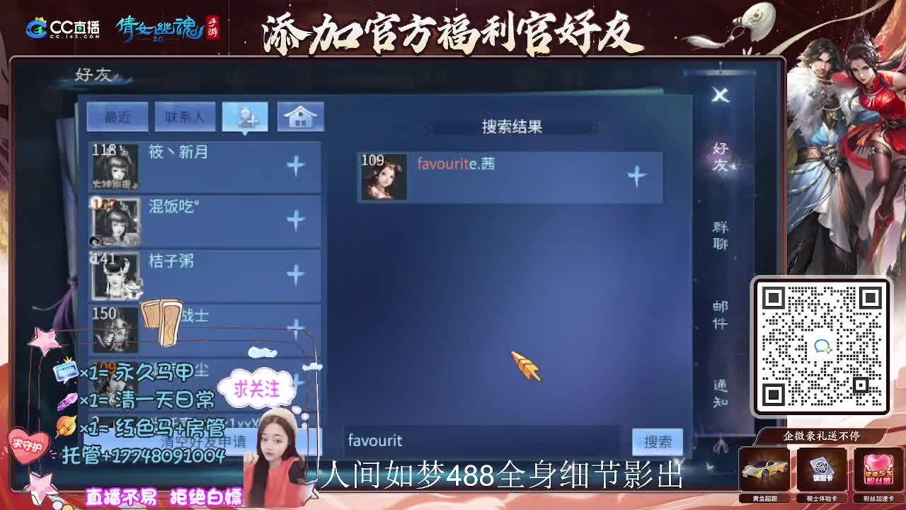 接托管升级-接资源打造 第5段