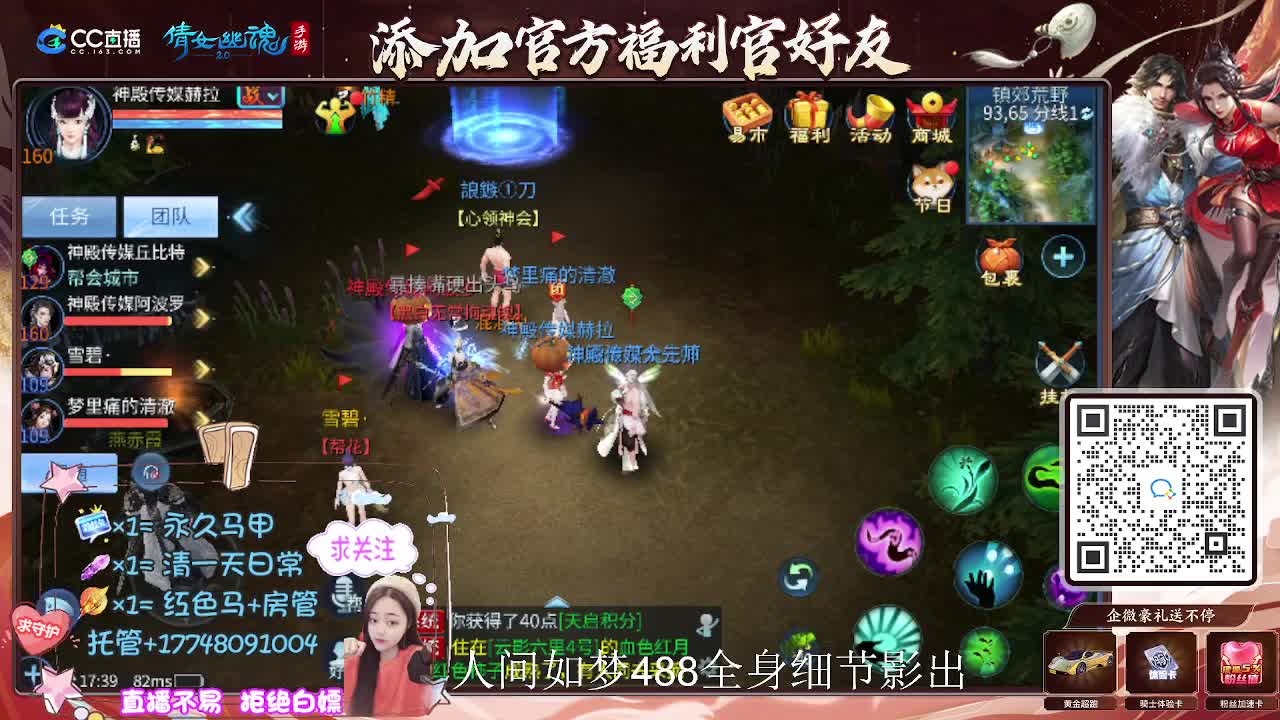 接托管升级-接资源打造 第6段