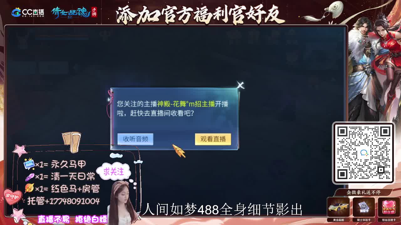 接托管升级-接资源打造 第7段