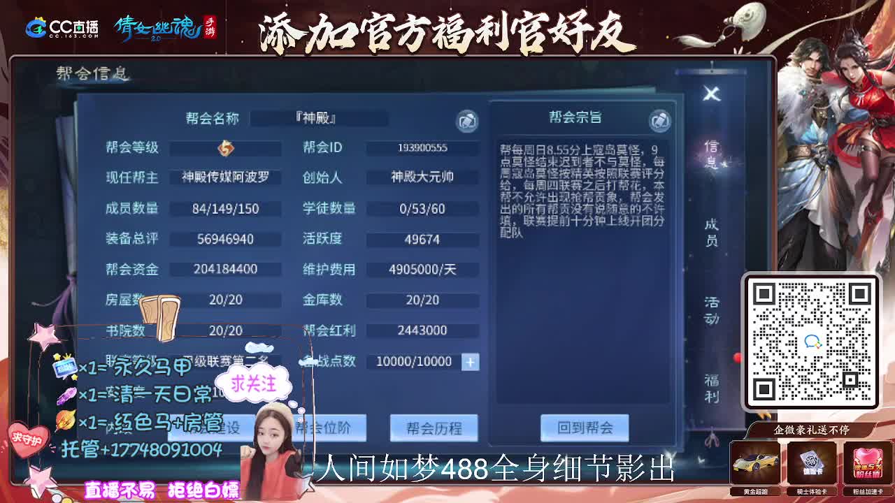 接托管升级-接资源打造 第9段