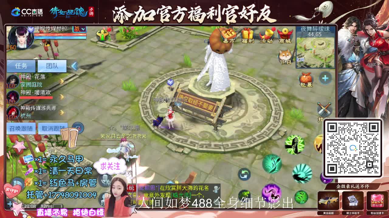 接托管升级-接资源打造 第13段