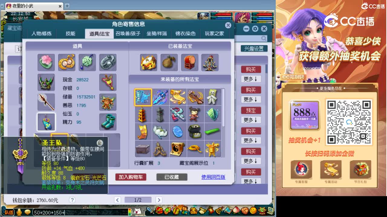 【主播点评】龙宫