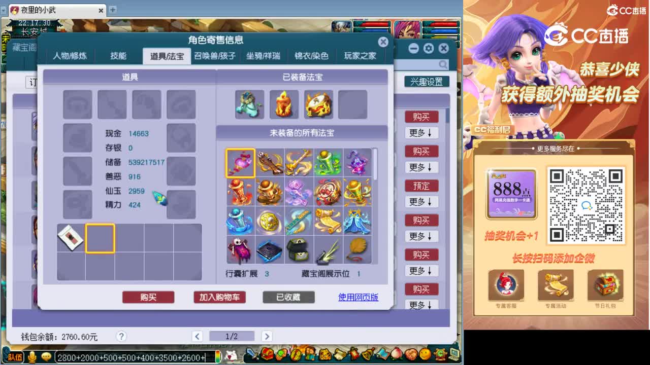 【主播点评】无底洞