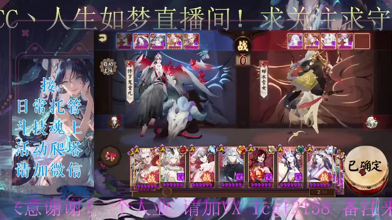 炸盾冲百星、接斗技调号托管 第2段