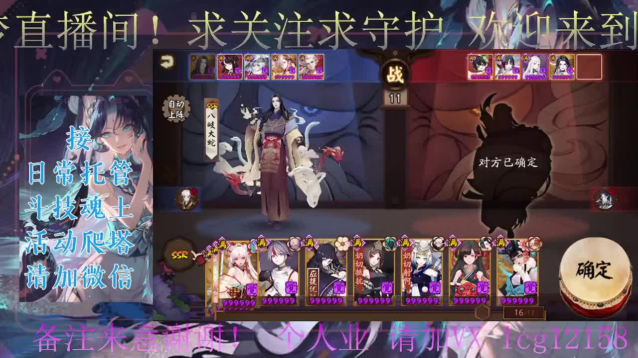 炸盾冲百星、接斗技调号托管 第3段