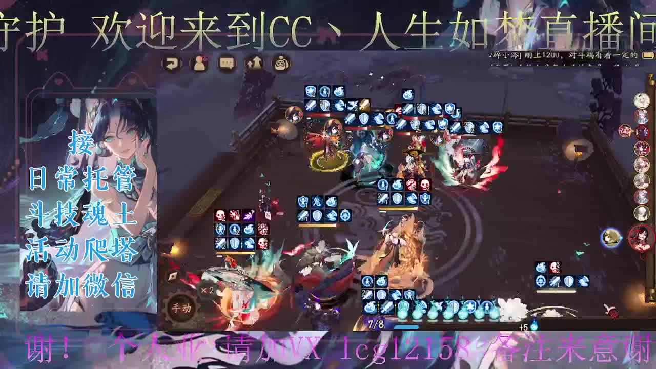 炸盾冲百星、接斗技调号托管 第4段