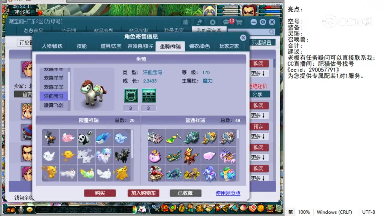 【主播点评】神木林
