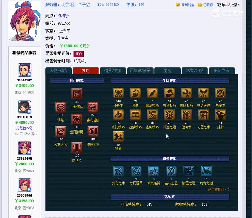 1698935657750