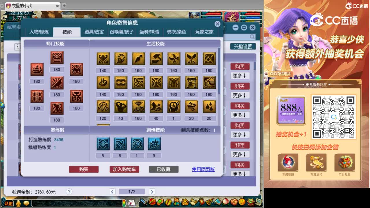 【主播点评】魔王寨