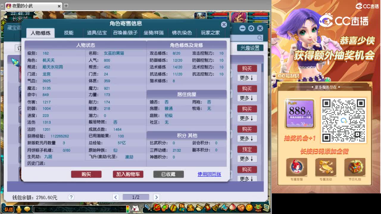 【主播点评】龙宫
