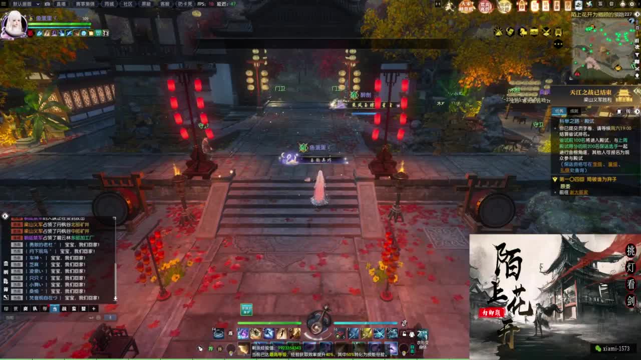 国庆快乐 第3段