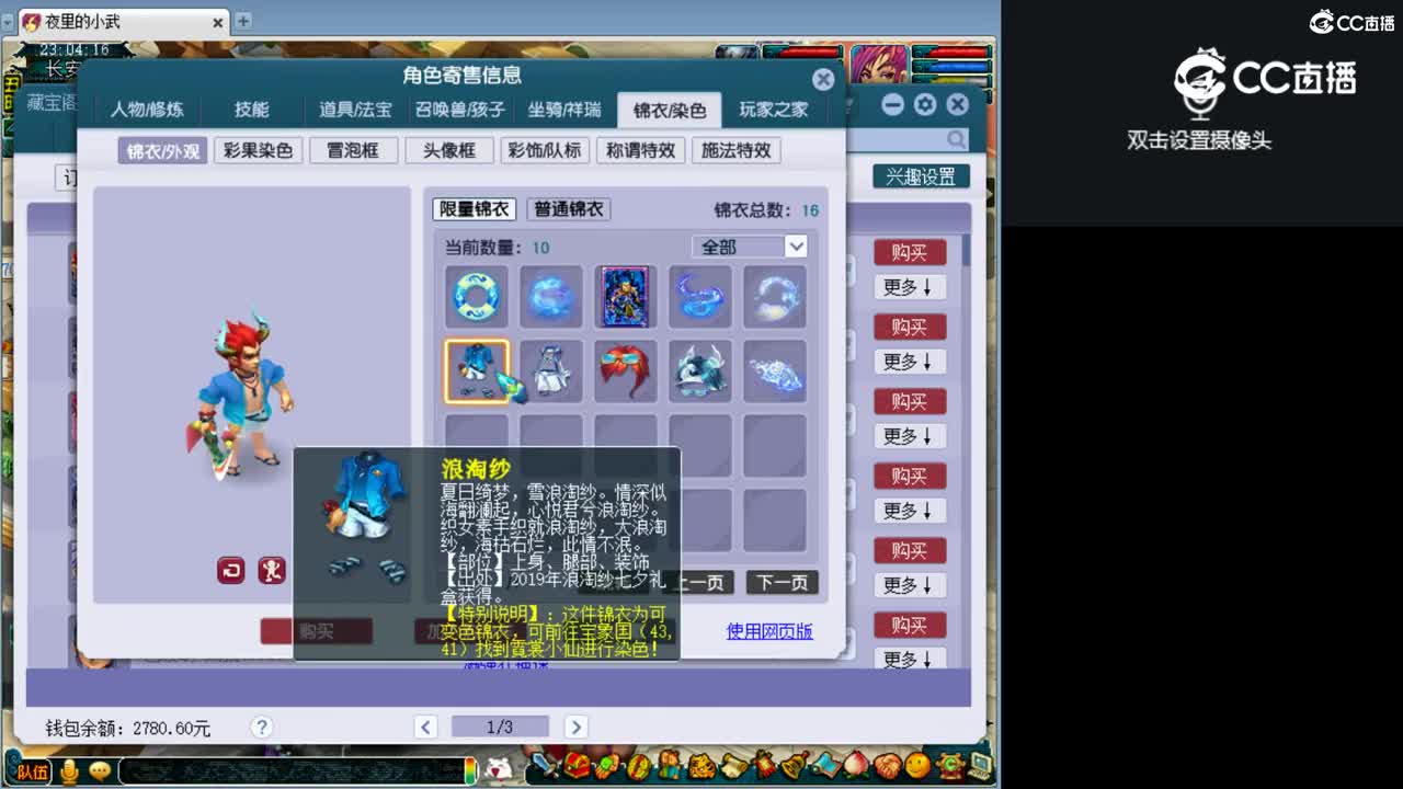 【主播点评】狮驼岭