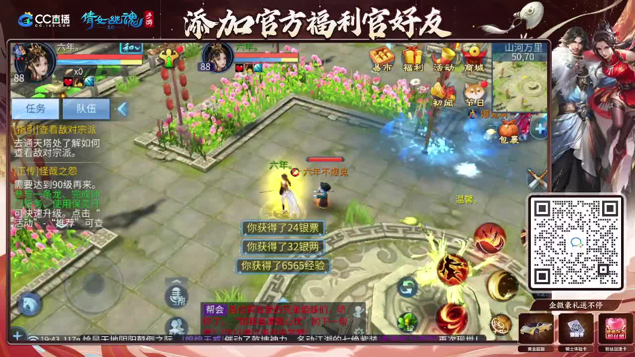 逍遥公会招主播，接托管打造冲榜！谢谢支持！ 第1段