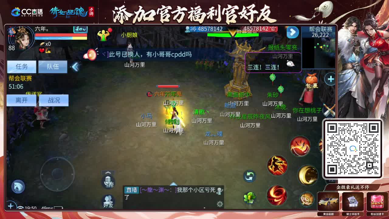 逍遥公会招主播，接托管打造冲榜！谢谢支持！ 第2段